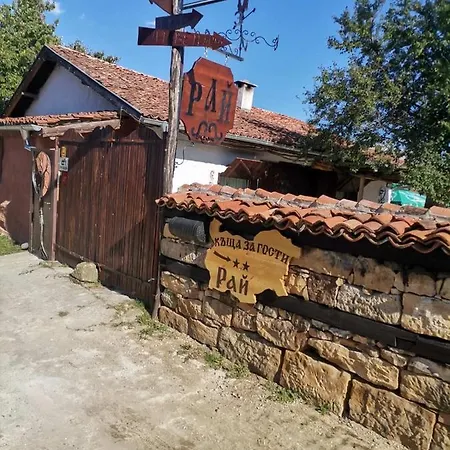Къща За Гости Рай